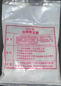 白華防止粉一公斤裝